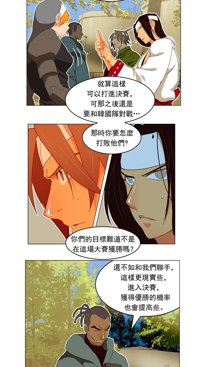 《高校之神》漫画最新章节第186话免费下拉式在线观看章节第【37】张图片