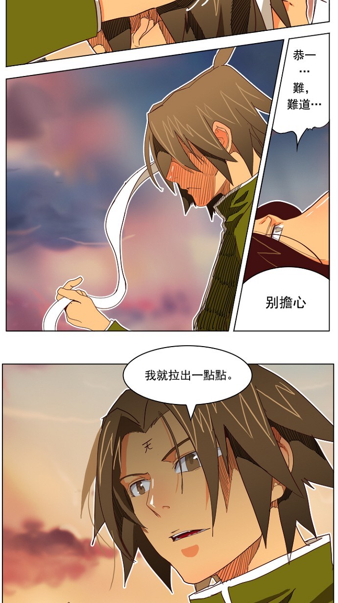 《高校之神》漫画最新章节第195话免费下拉式在线观看章节第【38】张图片