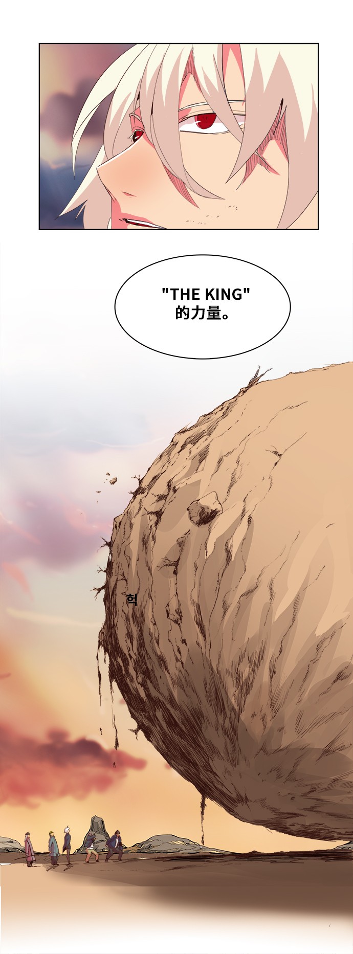 《高校之神》漫画最新章节第301话免费下拉式在线观看章节第【16】张图片