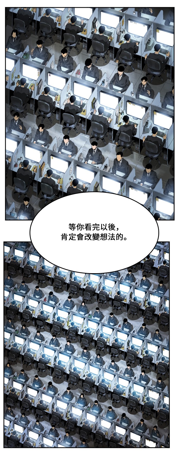 《高校之神》漫画最新章节第400话免费下拉式在线观看章节第【5】张图片