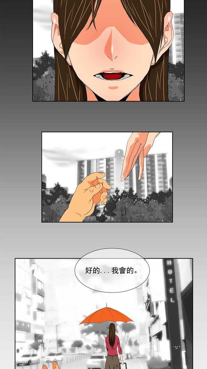 《高校之神》漫画最新章节第110话免费下拉式在线观看章节第【60】张图片