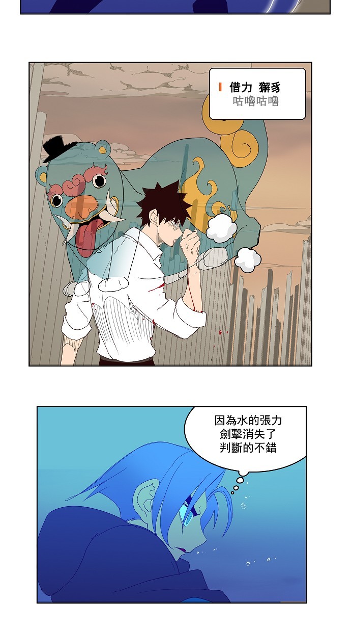 《高校之神》漫画最新章节第146话免费下拉式在线观看章节第【36】张图片