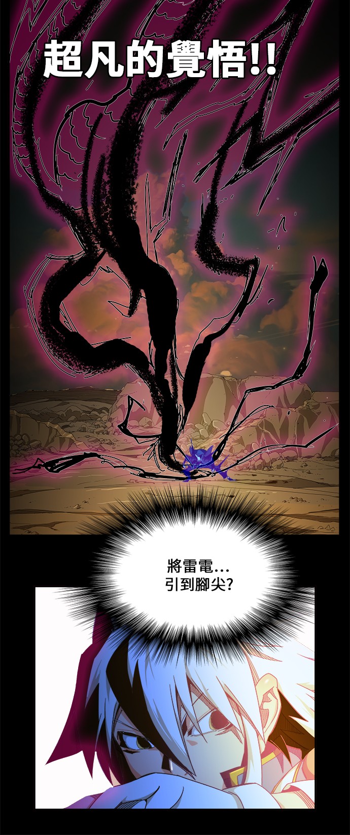 《高校之神》漫画最新章节第447话免费下拉式在线观看章节第【11】张图片