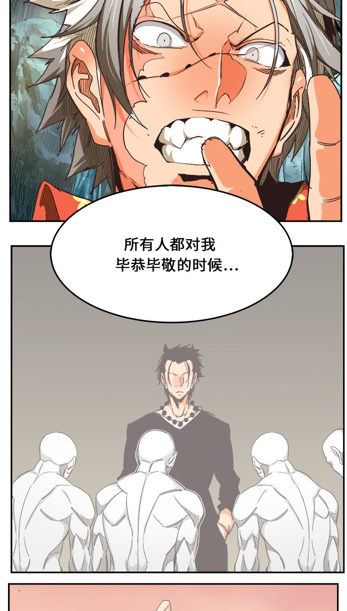 《高校之神》漫画最新章节第472话免费下拉式在线观看章节第【76】张图片