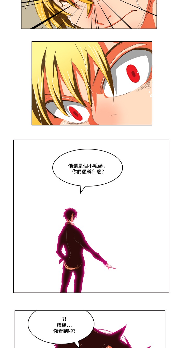 《高校之神》漫画最新章节第298话免费下拉式在线观看章节第【2】张图片