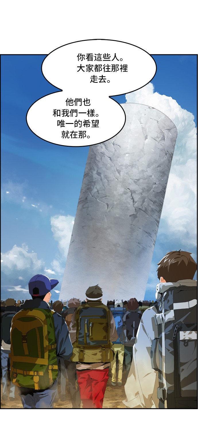 《高校之神》漫画最新章节第396话免费下拉式在线观看章节第【6】张图片