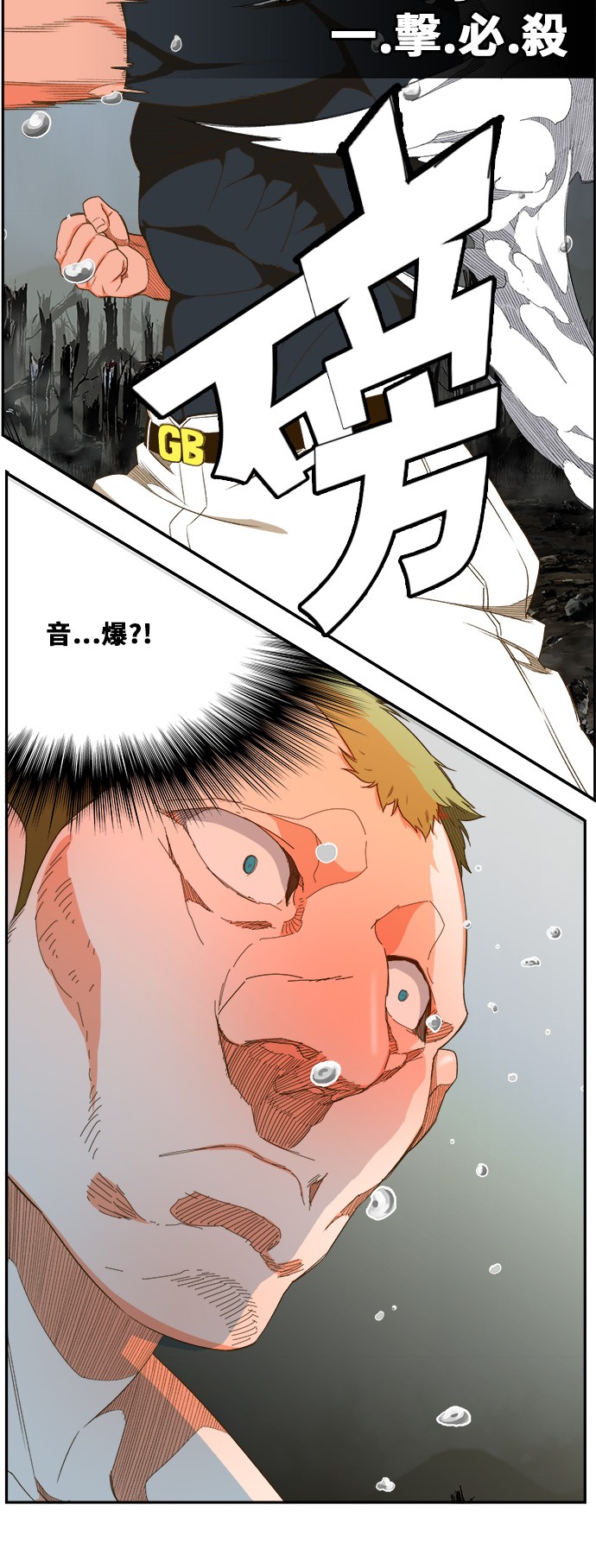 《高校之神》漫画最新章节第398话免费下拉式在线观看章节第【42】张图片