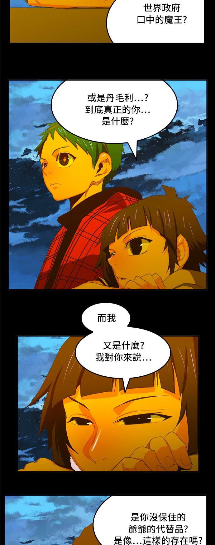 《高校之神》漫画最新章节第389话免费下拉式在线观看章节第【44】张图片