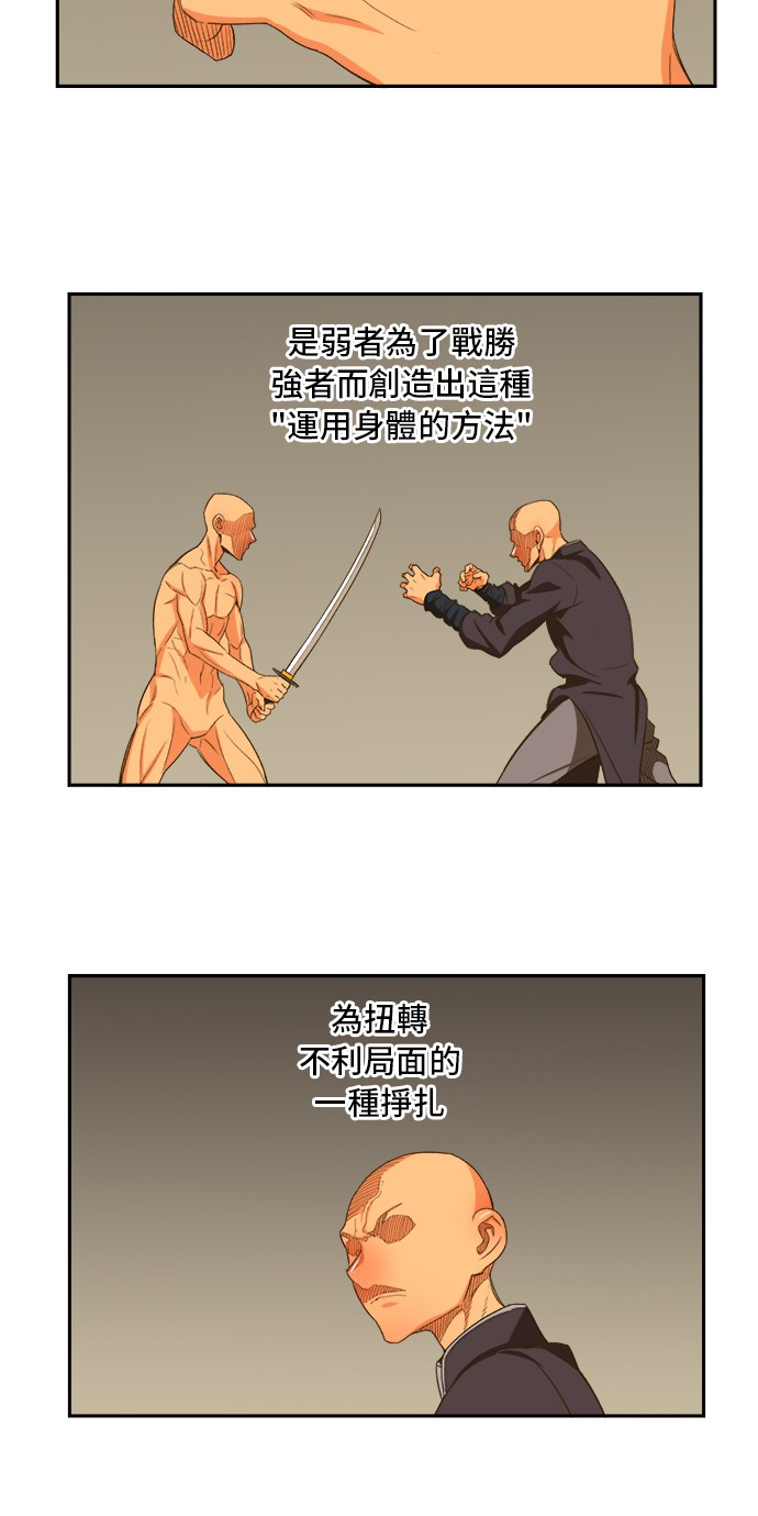 《高校之神》漫画最新章节第392话免费下拉式在线观看章节第【31】张图片