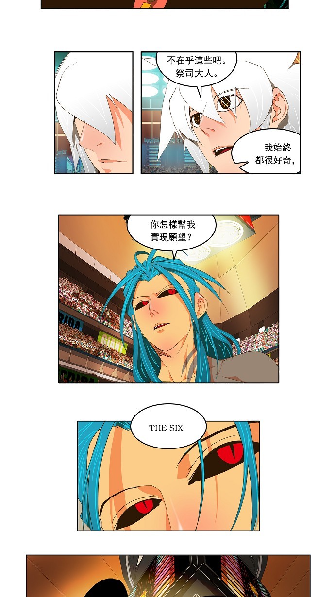 《高校之神》漫画最新章节第98话免费下拉式在线观看章节第【4】张图片