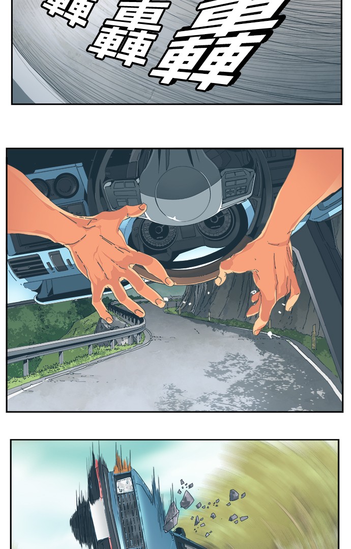 《高校之神》漫画最新章节第357话免费下拉式在线观看章节第【7】张图片