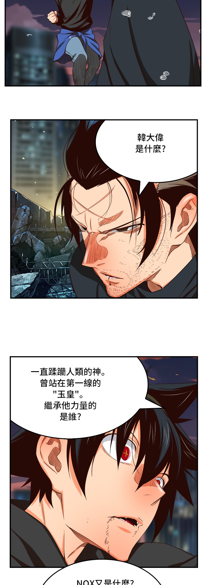 《高校之神》漫画最新章节第377话免费下拉式在线观看章节第【29】张图片