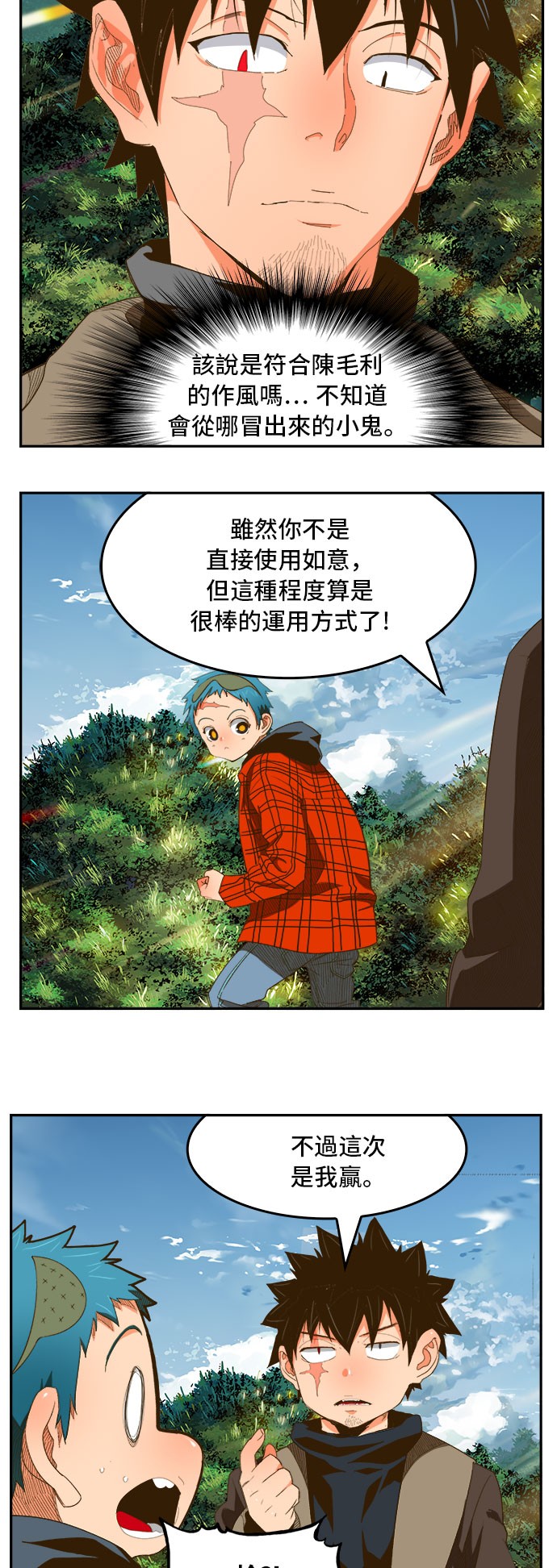 《高校之神》漫画最新章节第395话免费下拉式在线观看章节第【57】张图片