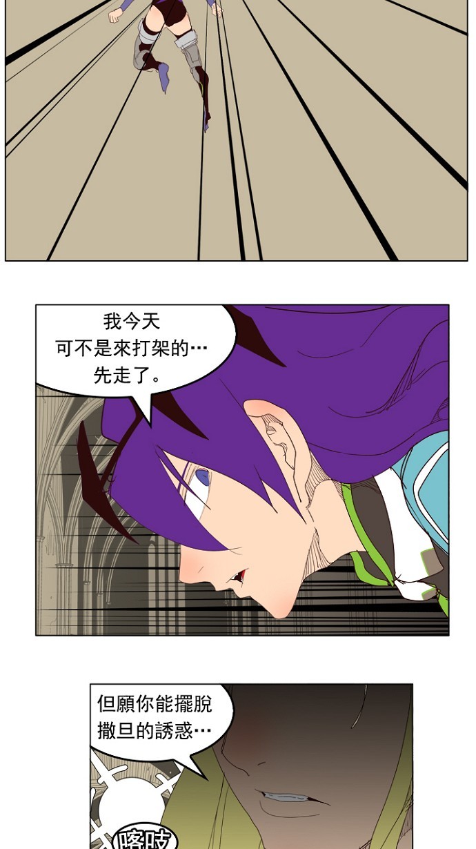 《高校之神》漫画最新章节第212话免费下拉式在线观看章节第【40】张图片