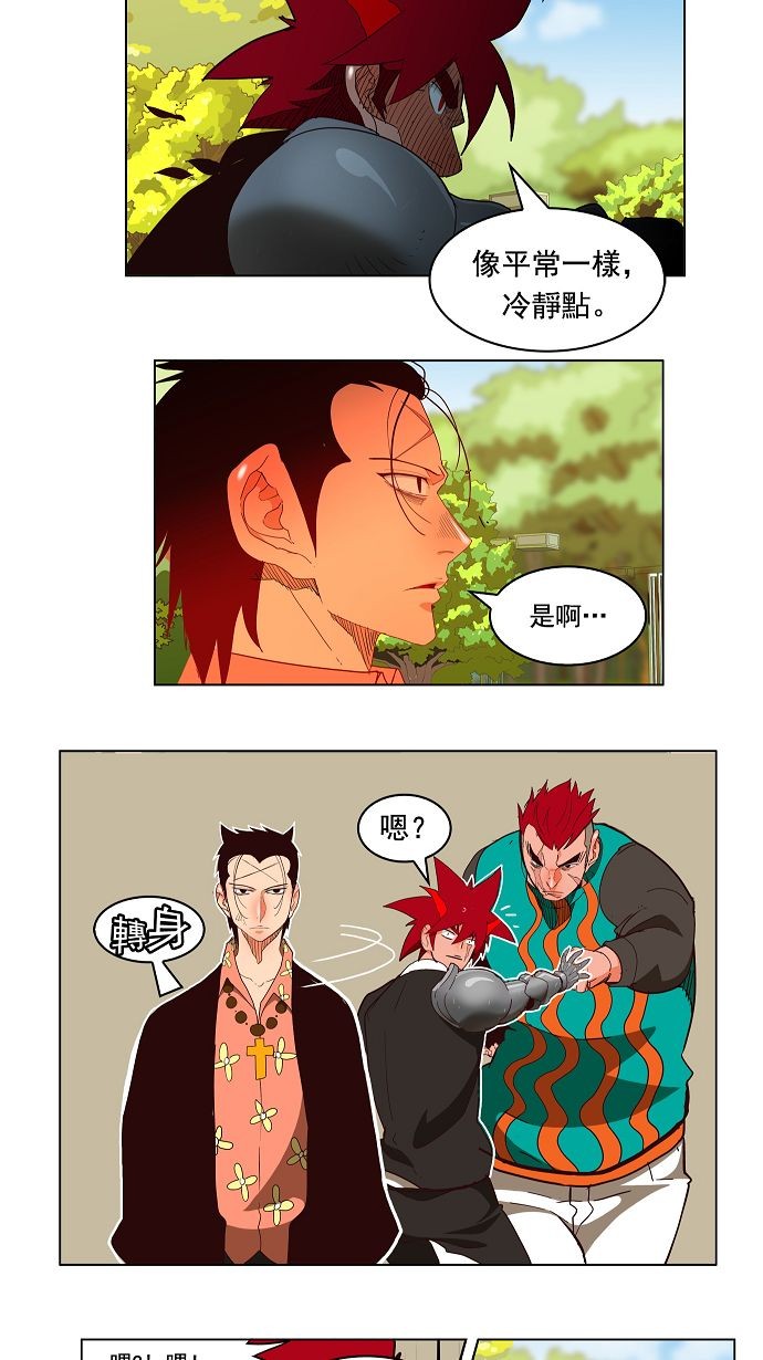 《高校之神》漫画最新章节第169话免费下拉式在线观看章节第【5】张图片