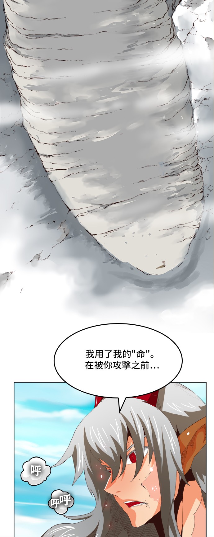 《高校之神》漫画最新章节第292话免费下拉式在线观看章节第【20】张图片