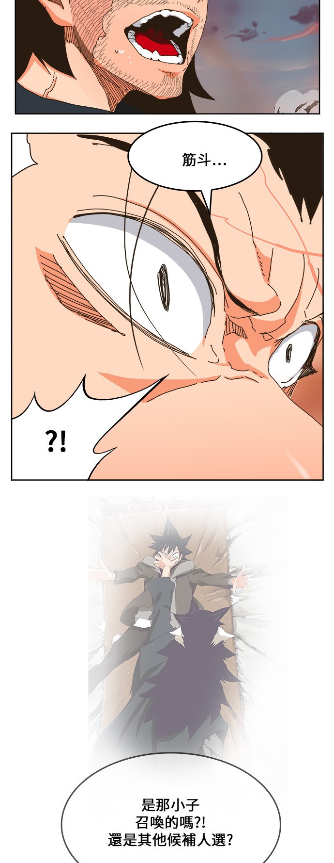 《高校之神》漫画最新章节第337话免费下拉式在线观看章节第【29】张图片