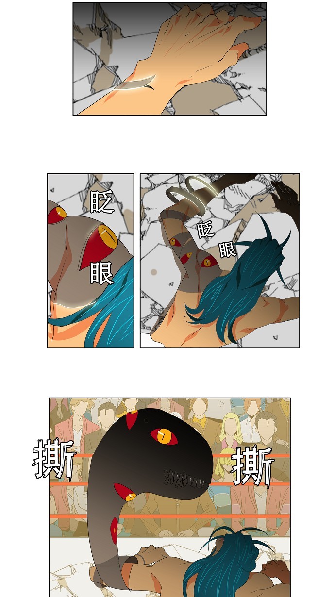 《高校之神》漫画最新章节第97话免费下拉式在线观看章节第【23】张图片