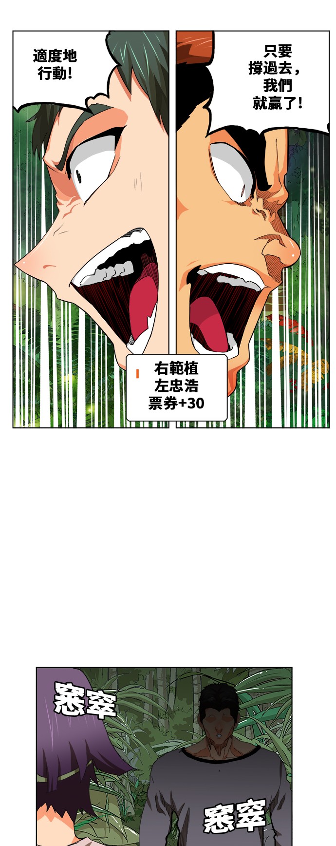 《高校之神》漫画最新章节第323话免费下拉式在线观看章节第【32】张图片