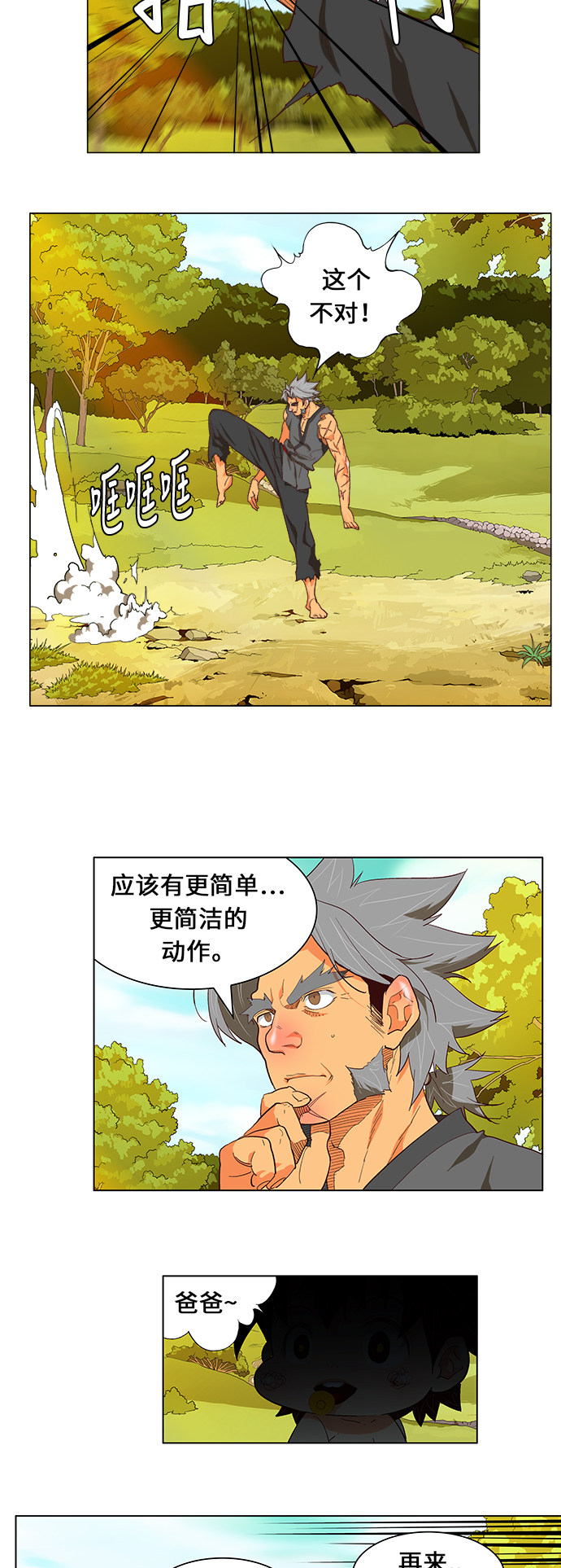 《高校之神》漫画最新章节第470话免费下拉式在线观看章节第【92】张图片