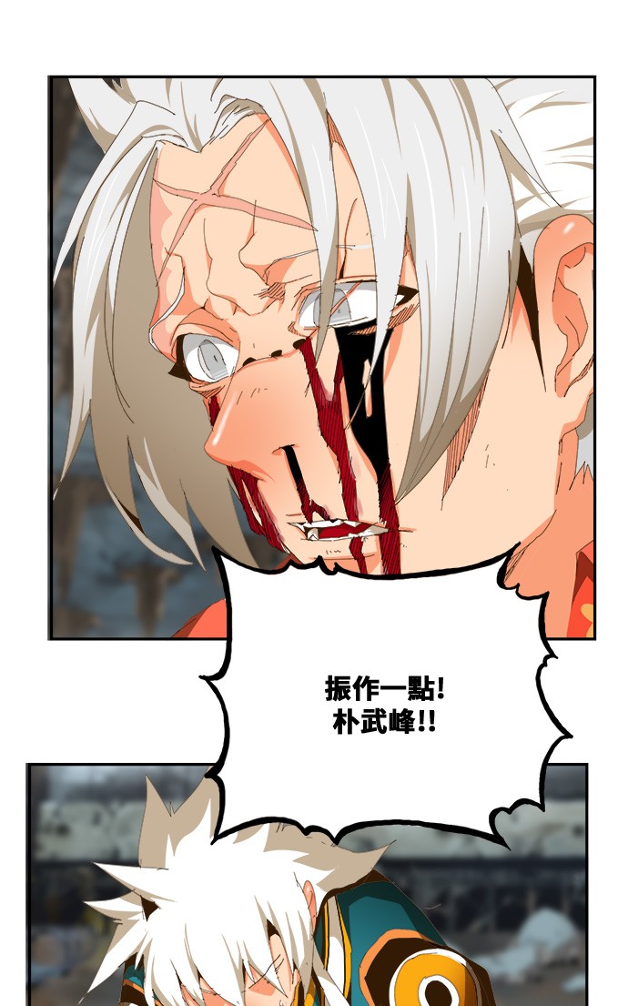 《高校之神》漫画最新章节第445话免费下拉式在线观看章节第【28】张图片