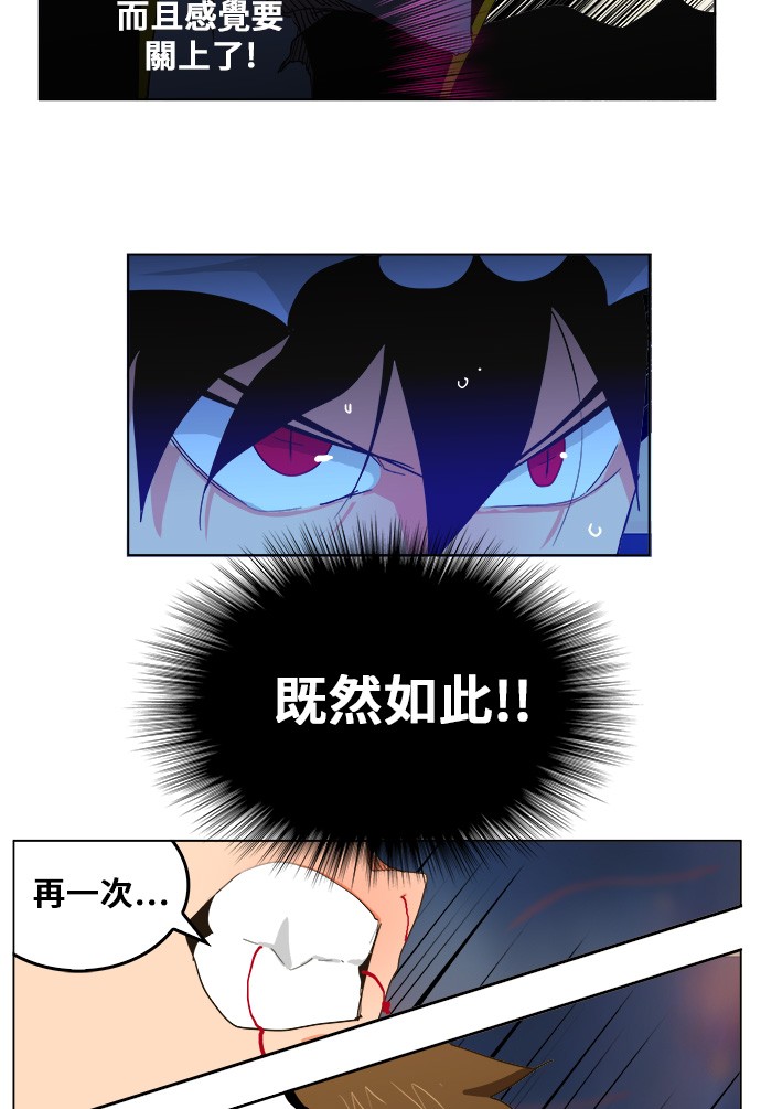 《高校之神》漫画最新章节第265话免费下拉式在线观看章节第【38】张图片