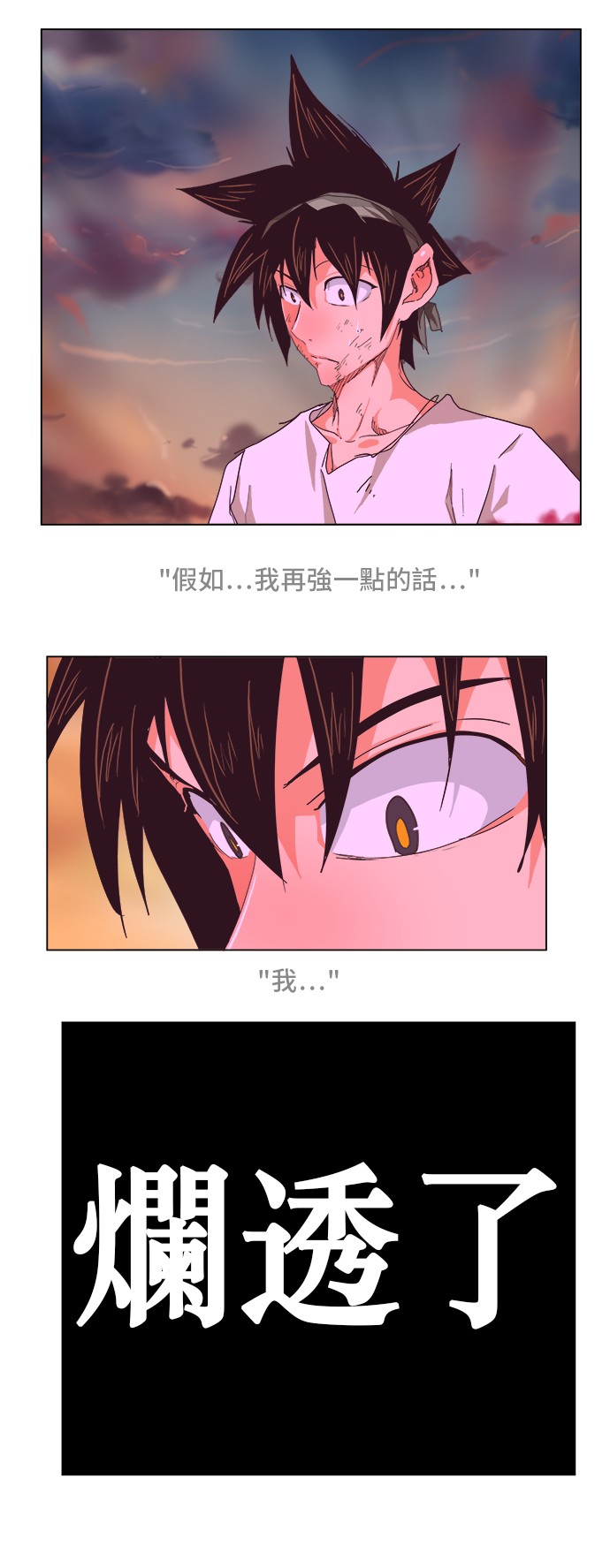 《高校之神》漫画最新章节第264话免费下拉式在线观看章节第【38】张图片