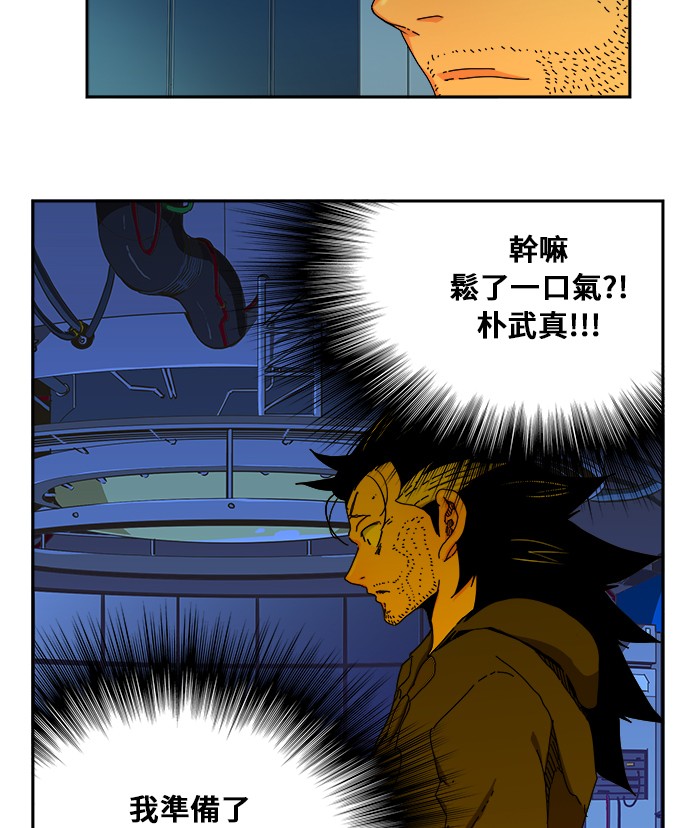 《高校之神》漫画最新章节第353话免费下拉式在线观看章节第【42】张图片
