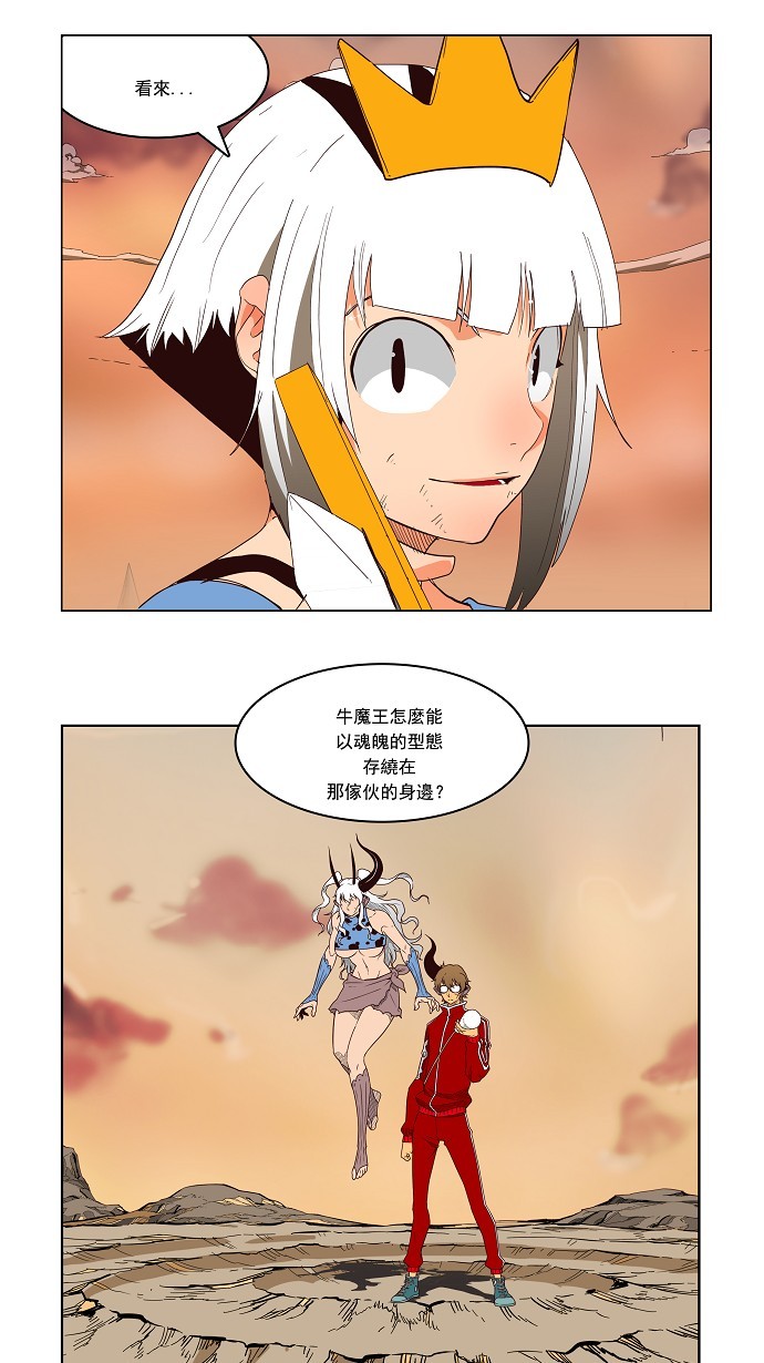 《高校之神》漫画最新章节第157话免费下拉式在线观看章节第【11】张图片