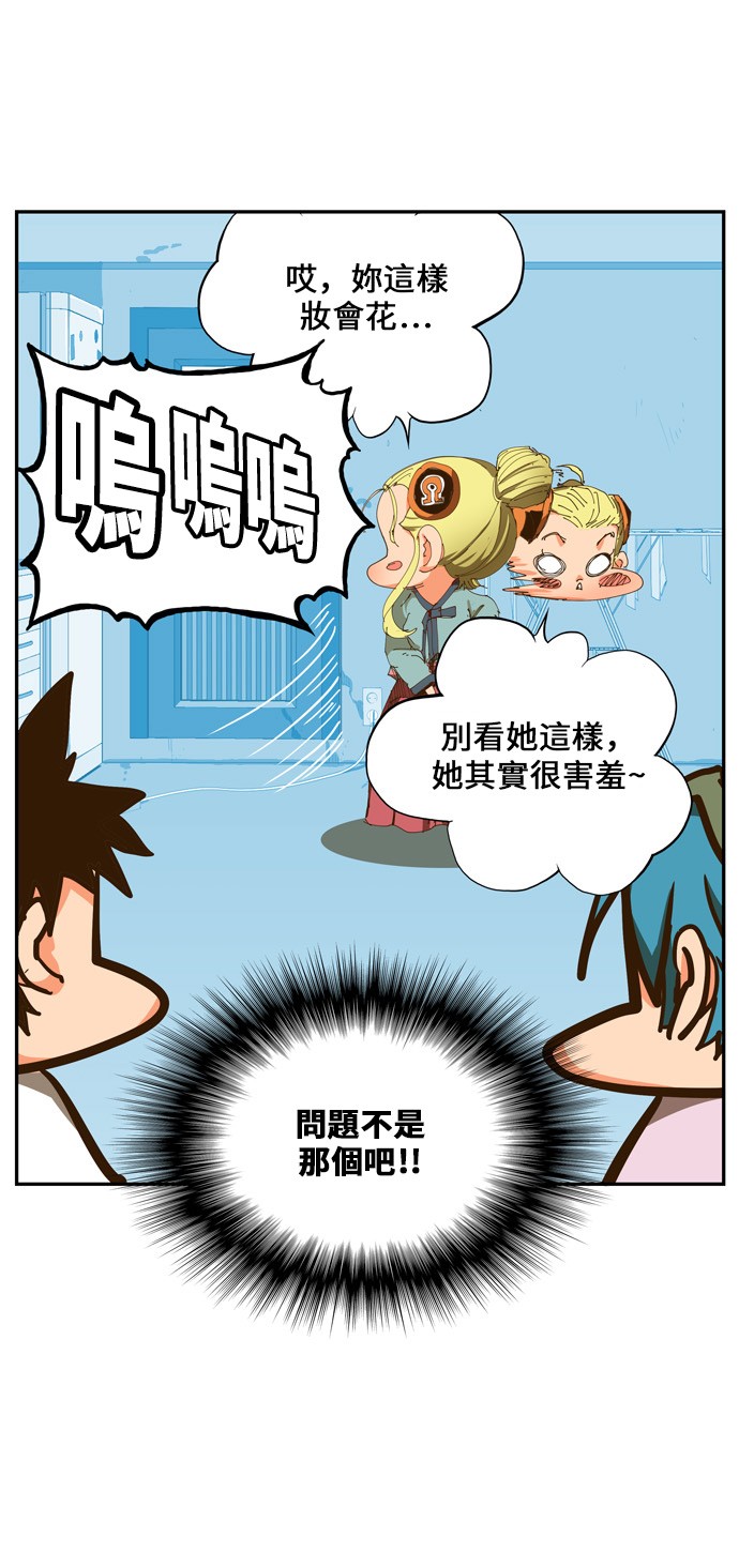 《高校之神》漫画最新章节第423话免费下拉式在线观看章节第【26】张图片