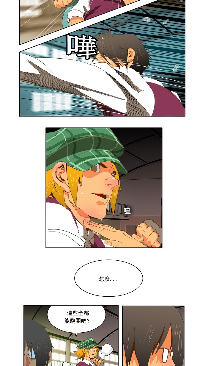 《高校之神》漫画最新章节第43话免费下拉式在线观看章节第【5】张图片