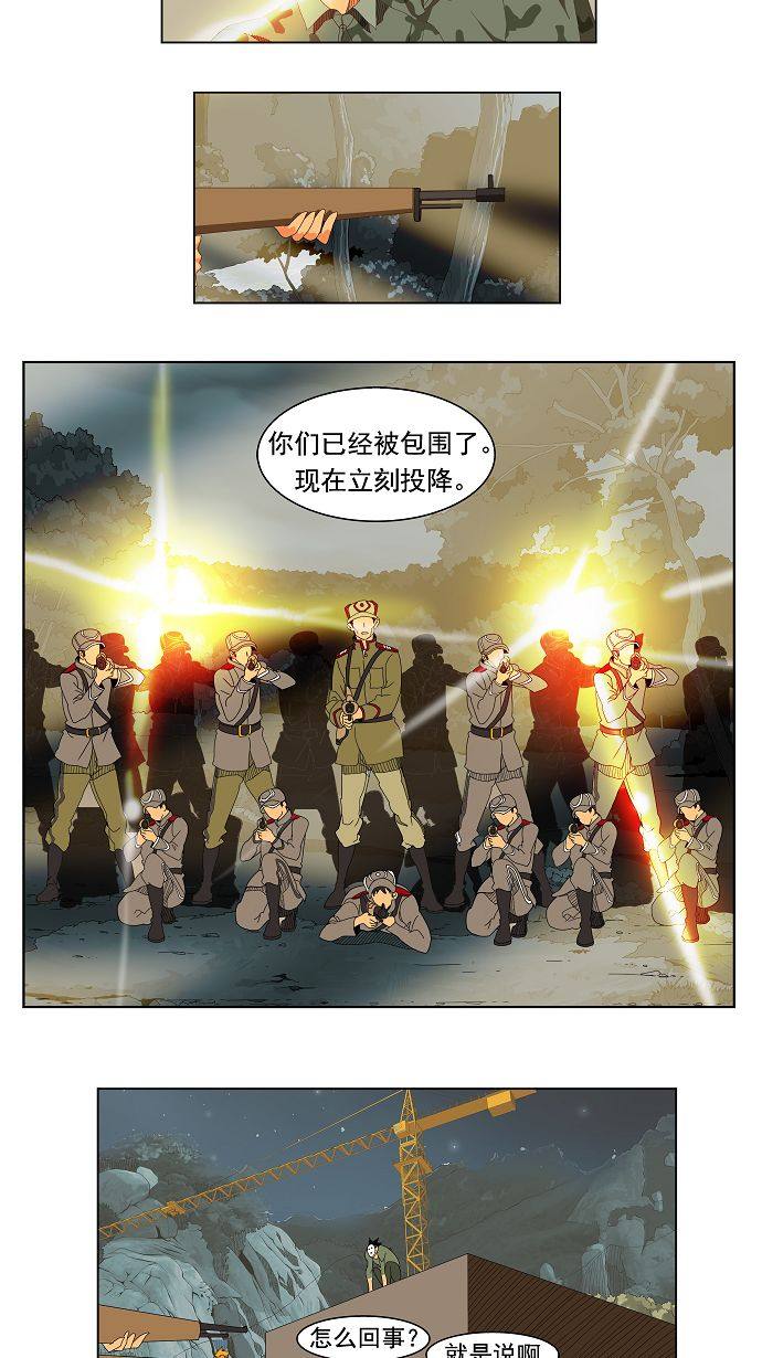 《高校之神》漫画最新章节第113话免费下拉式在线观看章节第【14】张图片