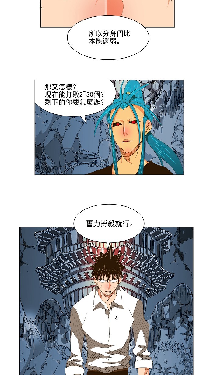 《高校之神》漫画最新章节第102话免费下拉式在线观看章节第【24】张图片