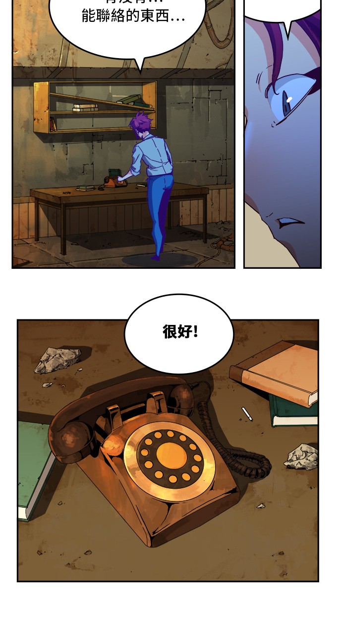 《高校之神》漫画最新章节第361话免费下拉式在线观看章节第【9】张图片