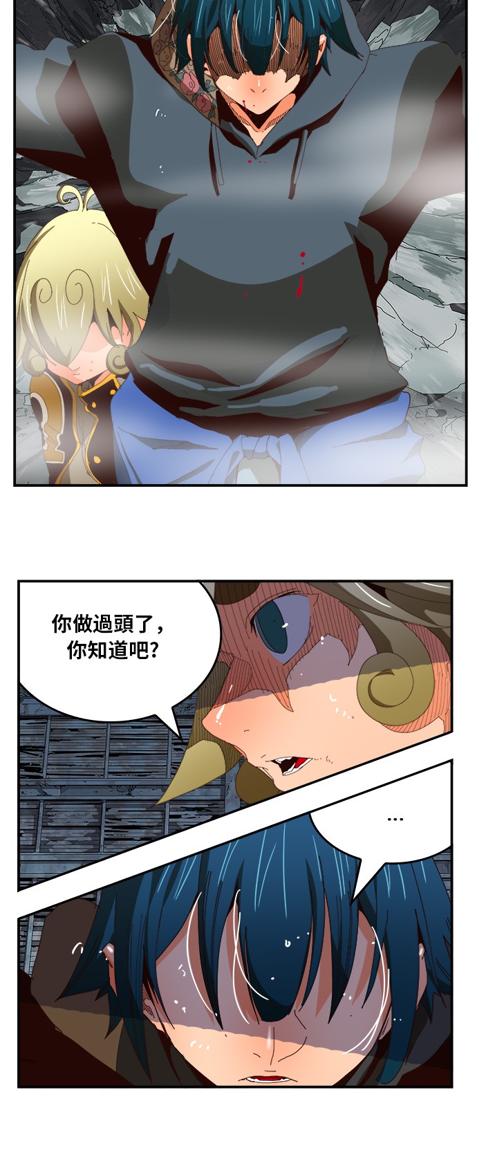 《高校之神》漫画最新章节第371话免费下拉式在线观看章节第【21】张图片