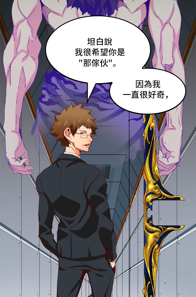 《高校之神》漫画最新章节第358话免费下拉式在线观看章节第【29】张图片