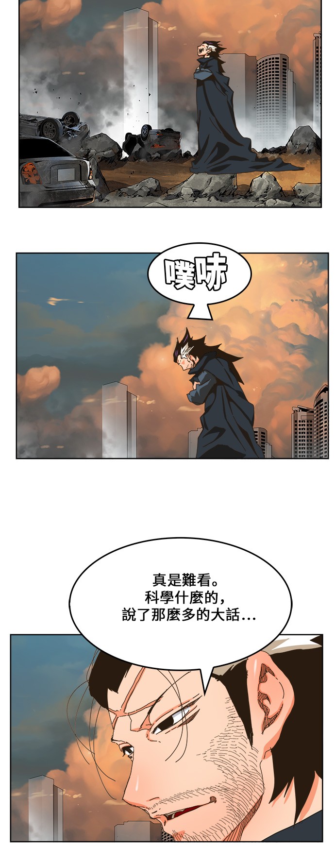《高校之神》漫画最新章节第337话免费下拉式在线观看章节第【27】张图片