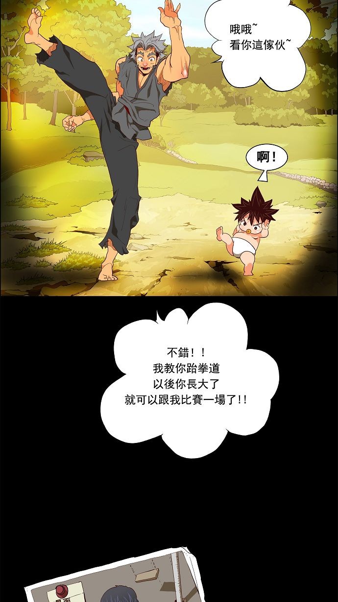 《高校之神》漫画最新章节第118话免费下拉式在线观看章节第【40】张图片