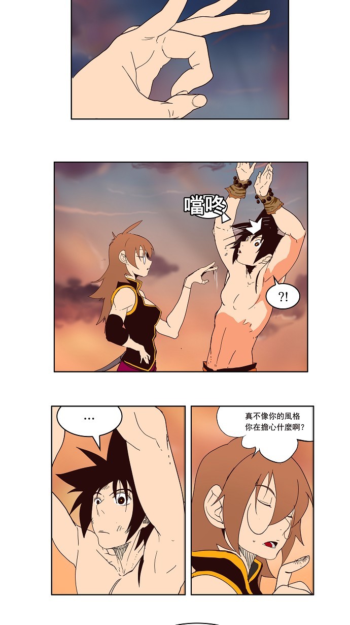 《高校之神》漫画最新章节第161话免费下拉式在线观看章节第【11】张图片