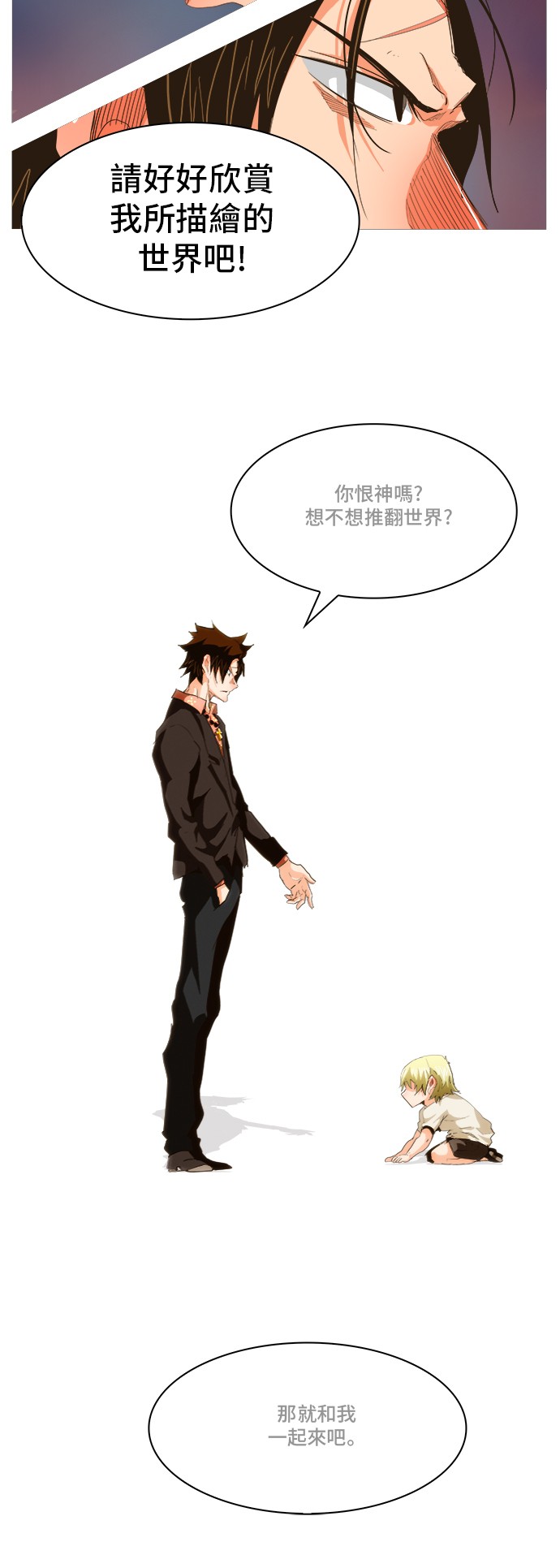 《高校之神》漫画最新章节第269话免费下拉式在线观看章节第【50】张图片