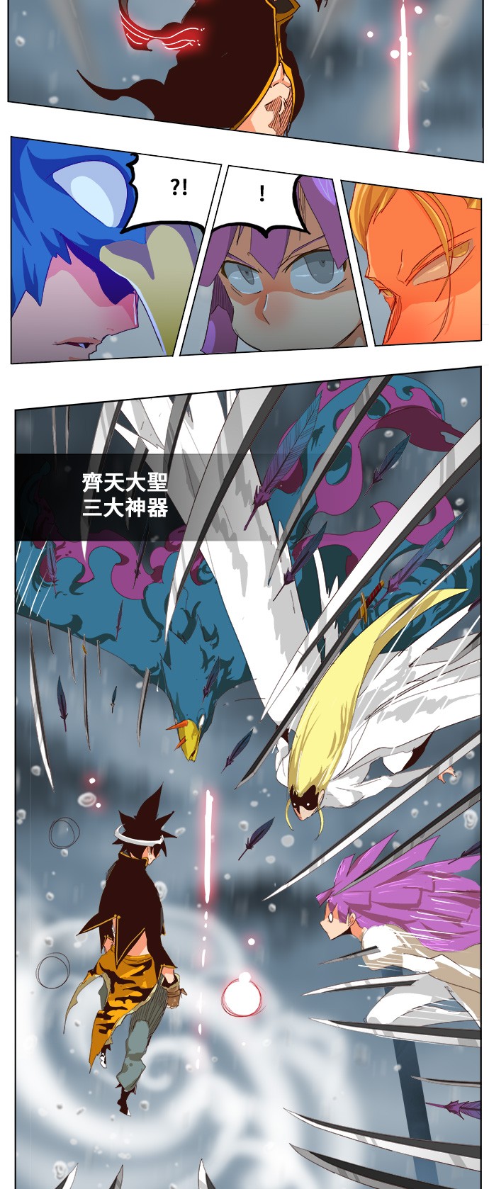 《高校之神》漫画最新章节第287话免费下拉式在线观看章节第【44】张图片