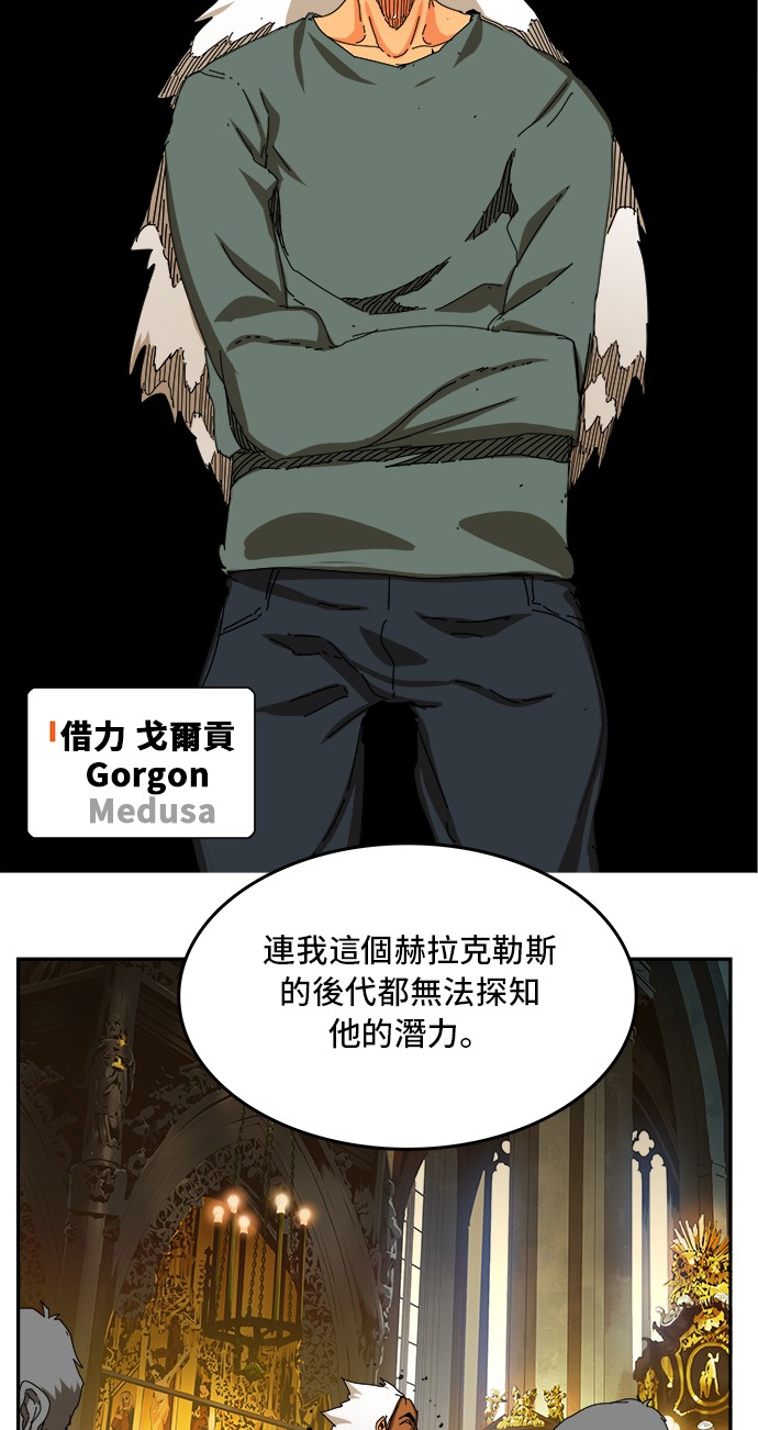 《高校之神》漫画最新章节第342话免费下拉式在线观看章节第【39】张图片