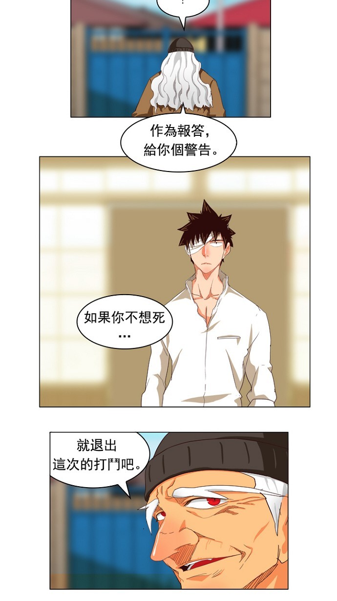 《高校之神》漫画最新章节第214话免费下拉式在线观看章节第【23】张图片