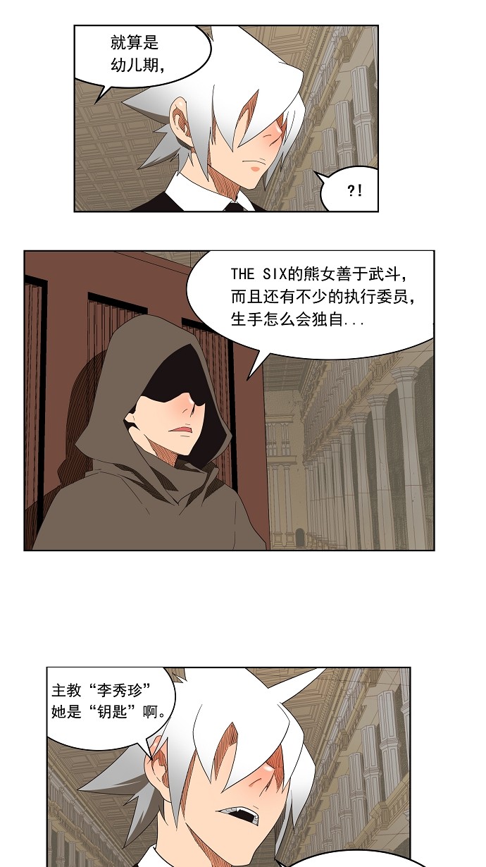 《高校之神》漫画最新章节第138话免费下拉式在线观看章节第【16】张图片