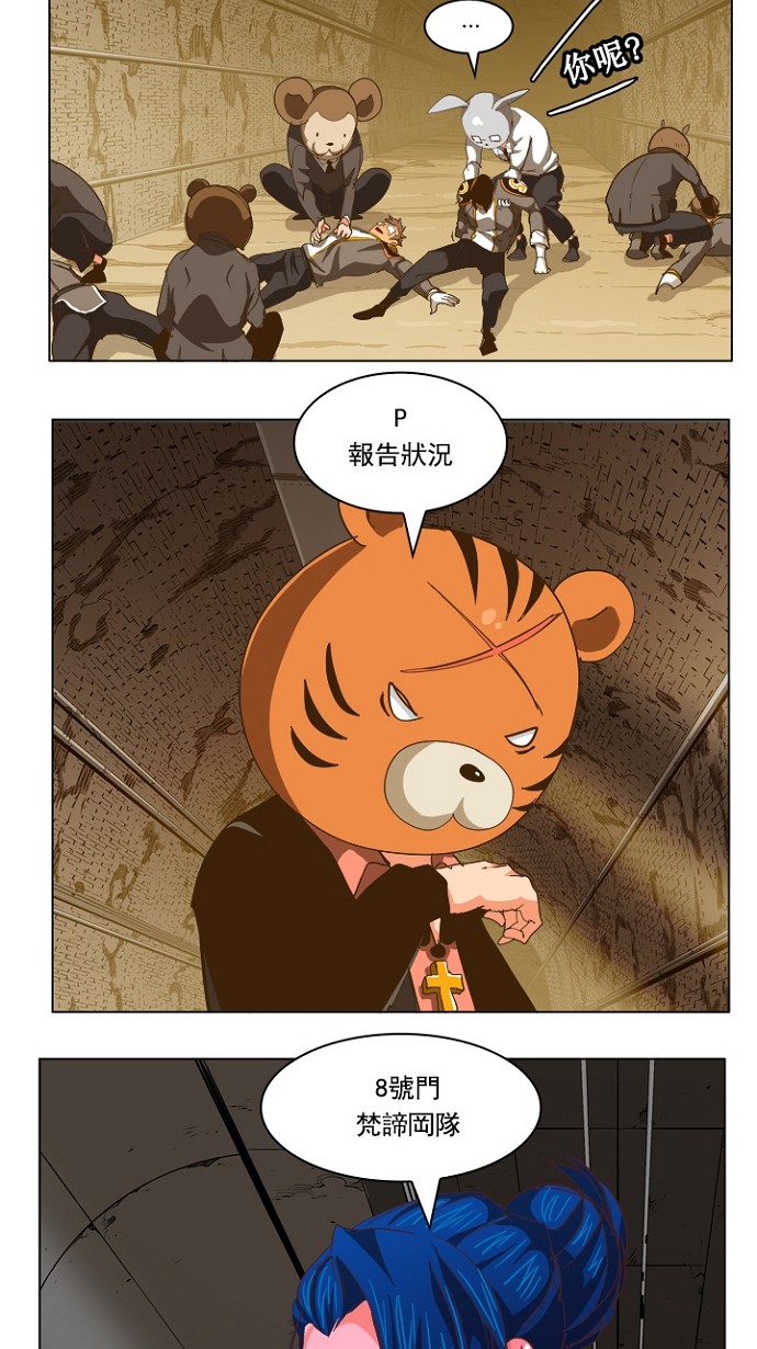 《高校之神》漫画最新章节第236话免费下拉式在线观看章节第【20】张图片