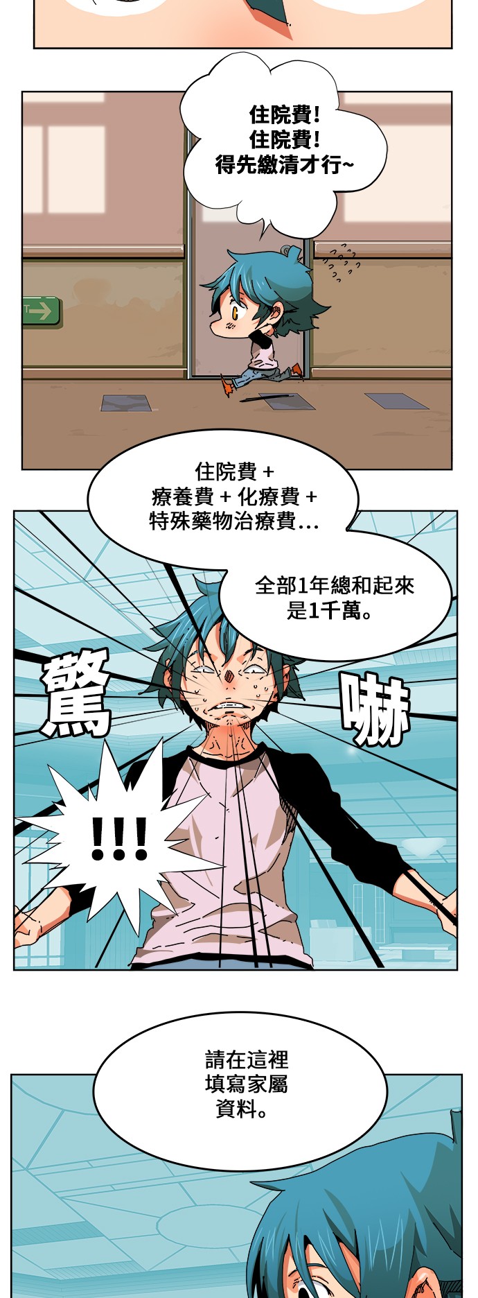 《高校之神》漫画最新章节第336话免费下拉式在线观看章节第【33】张图片