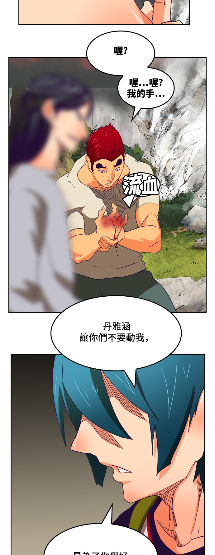 《高校之神》漫画最新章节第326话免费下拉式在线观看章节第【52】张图片