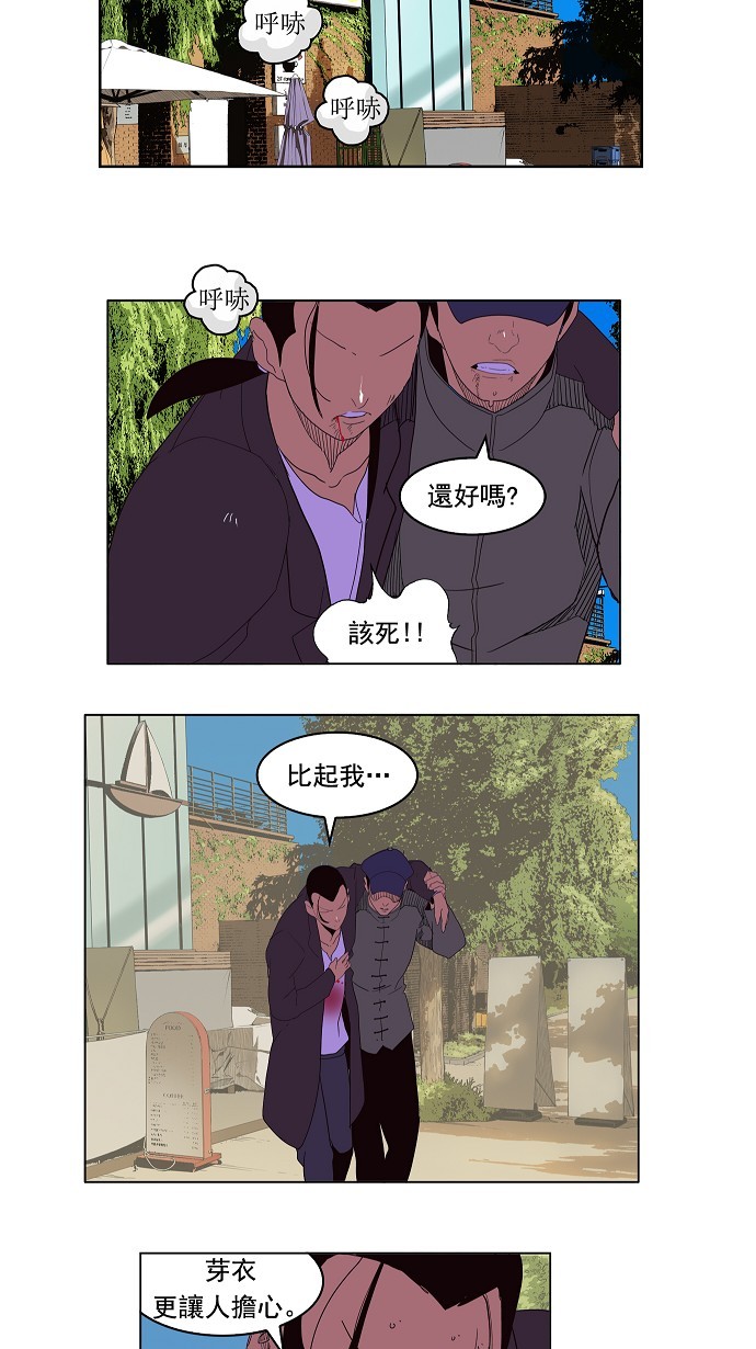 《高校之神》漫画最新章节第180话免费下拉式在线观看章节第【52】张图片