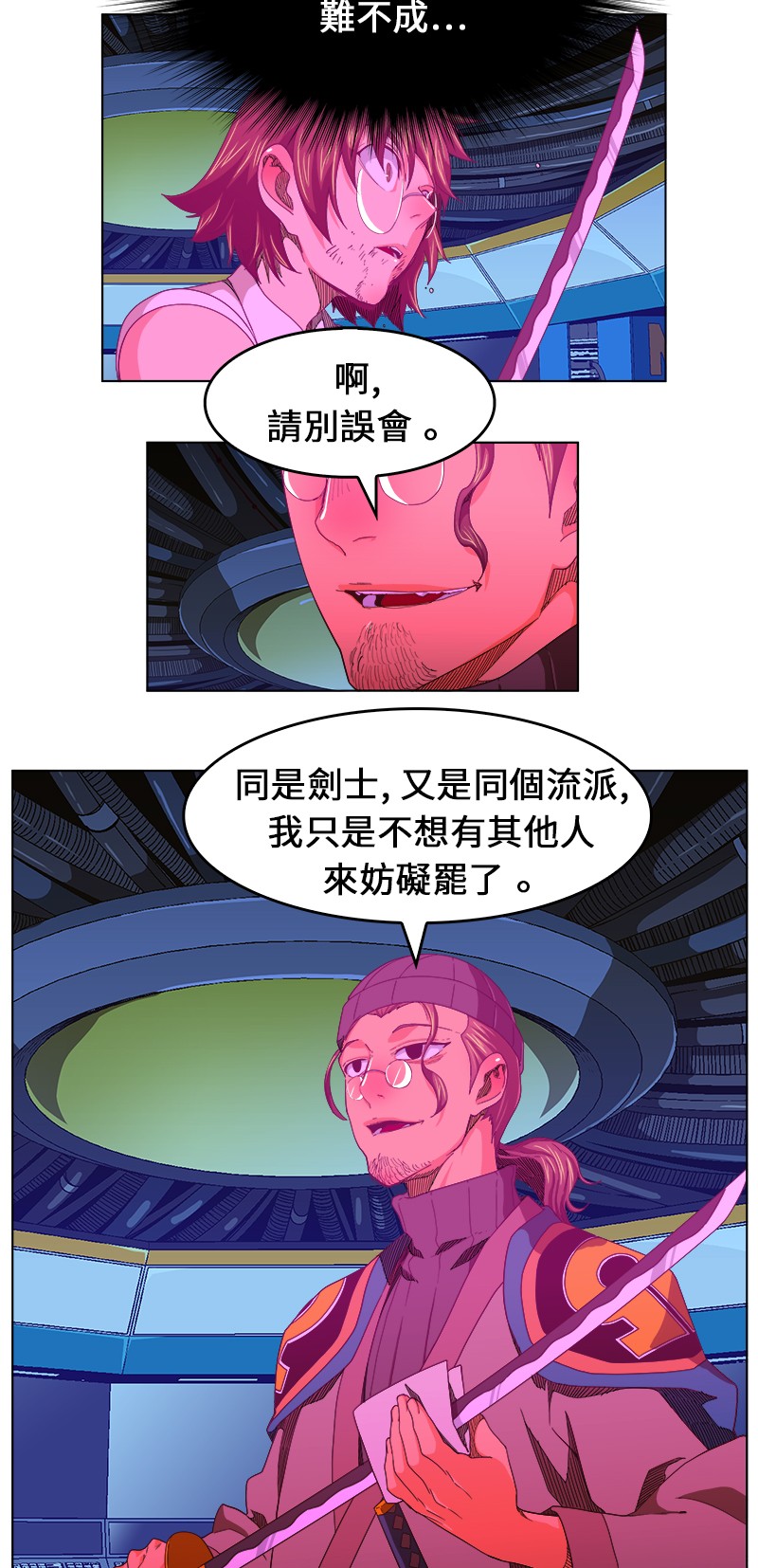 《高校之神》漫画最新章节第244话免费下拉式在线观看章节第【4】张图片