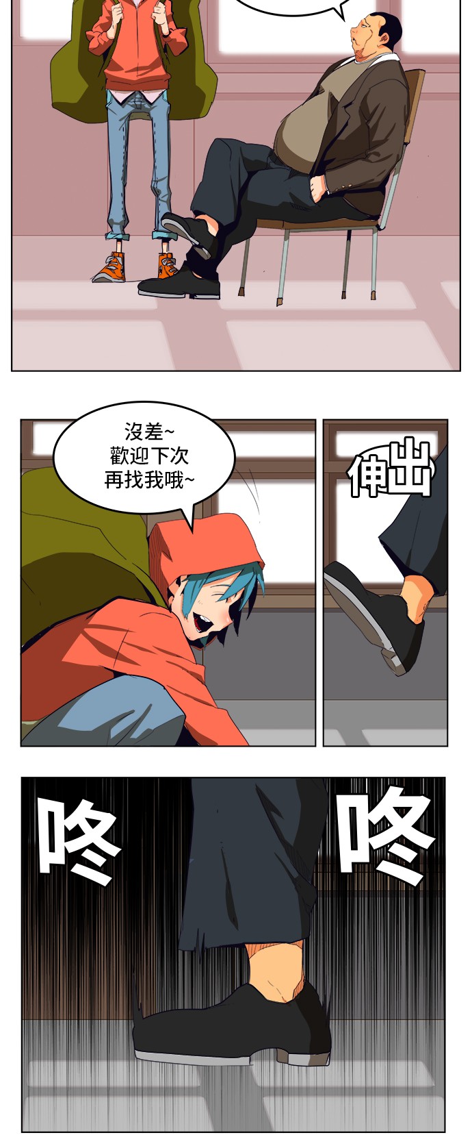 《高校之神》漫画最新章节第308.2话免费下拉式在线观看章节第【23】张图片